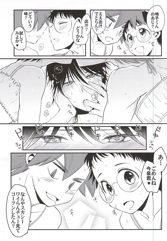 SignalCinderella page 9 full