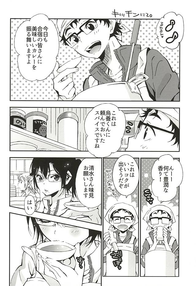 KageHi +?Na 3P Hon. page 3 full