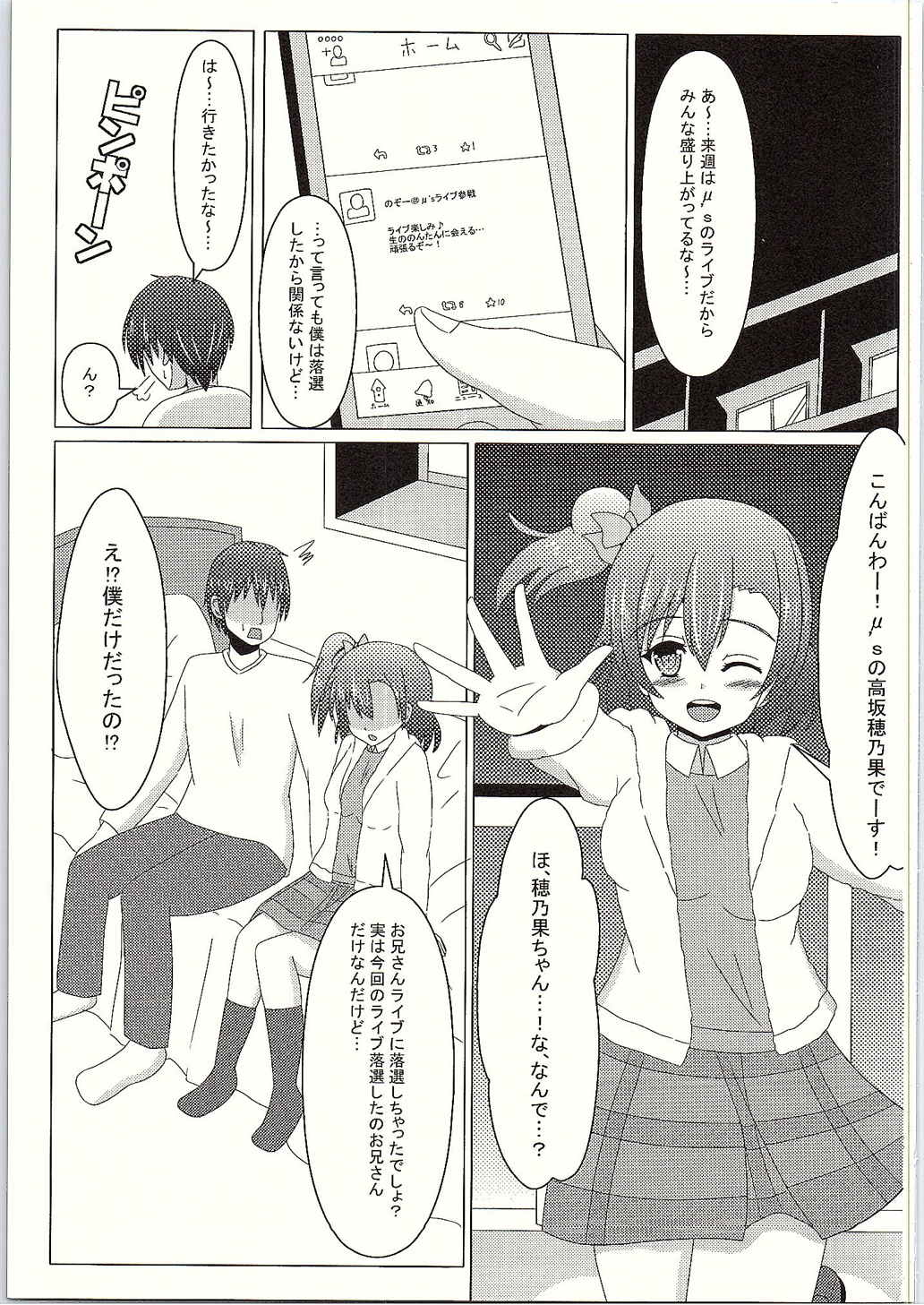 Makeruna! Rakusen Liver-kun! page 2 full