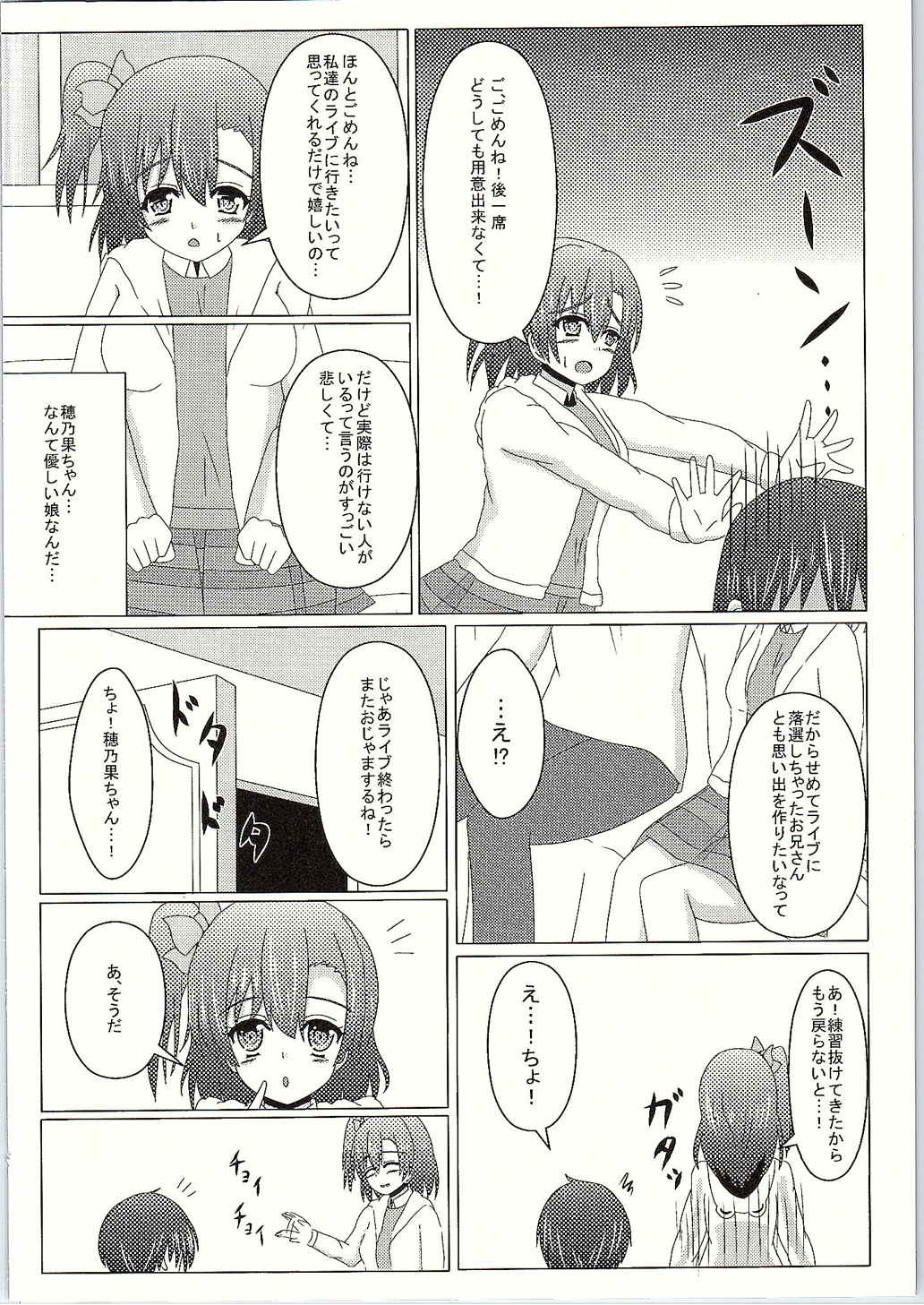 Makeruna! Rakusen Liver-kun! page 3 full