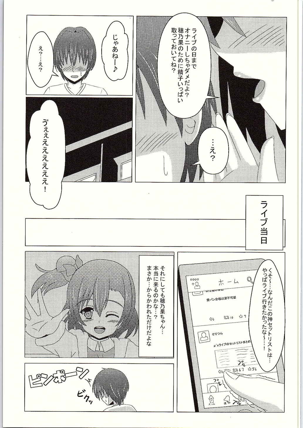 Makeruna! Rakusen Liver-kun! page 4 full
