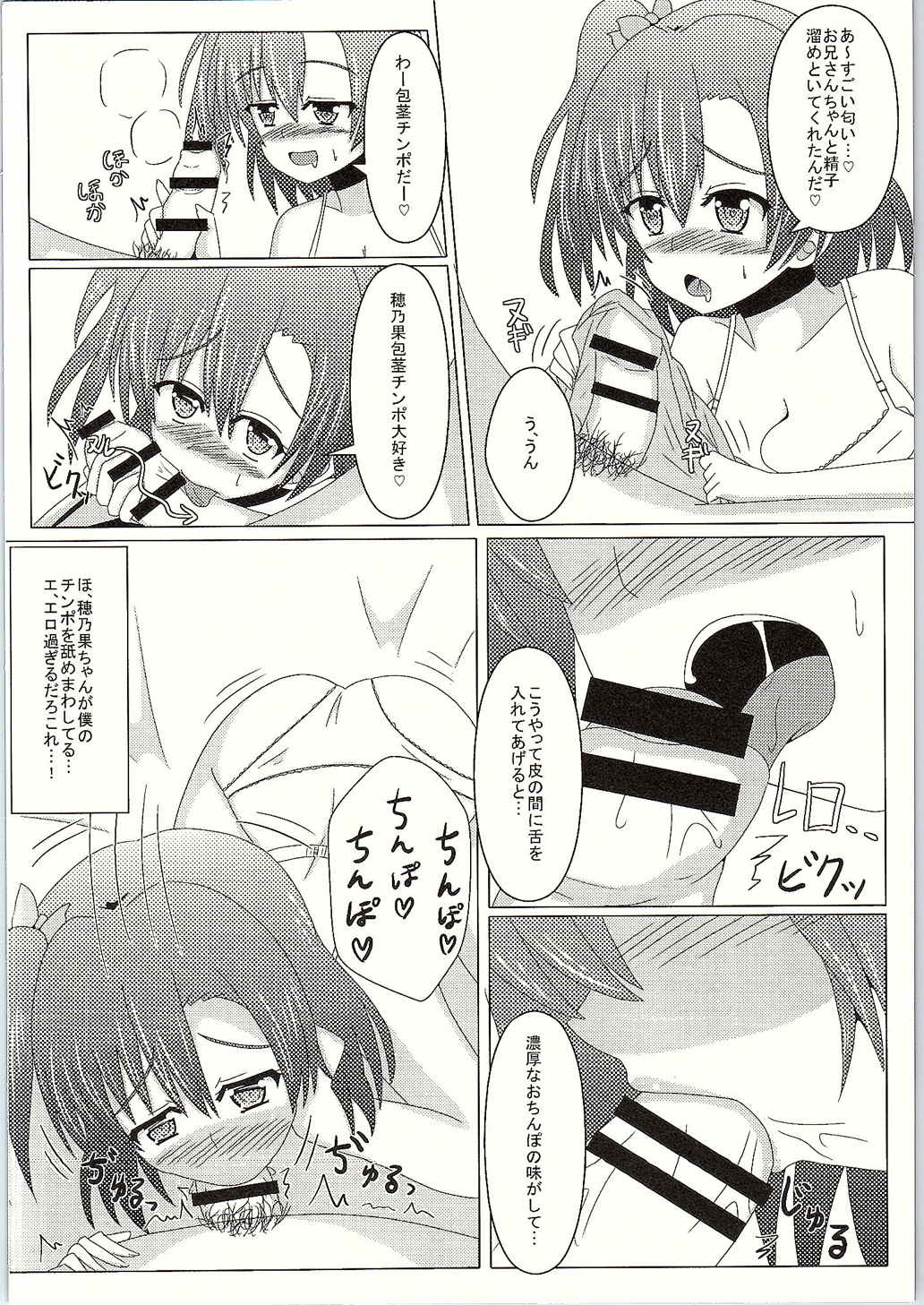 Makeruna! Rakusen Liver-kun! page 7 full
