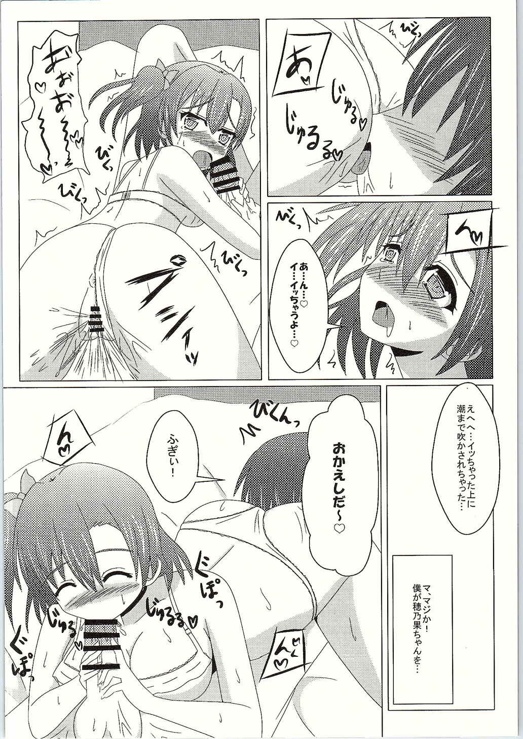Makeruna! Rakusen Liver-kun! page 9 full