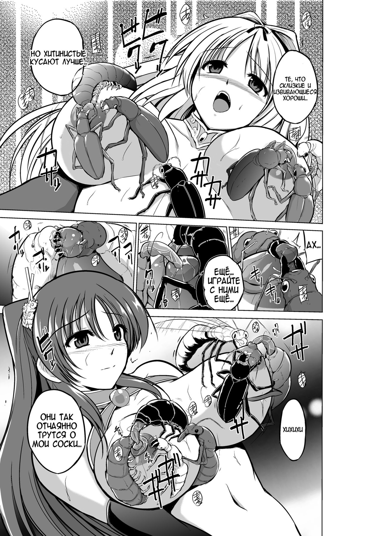 Dungeon Travelers - Futari no Himegoto | Dungeon Travelers - Секрет двух page 7 full