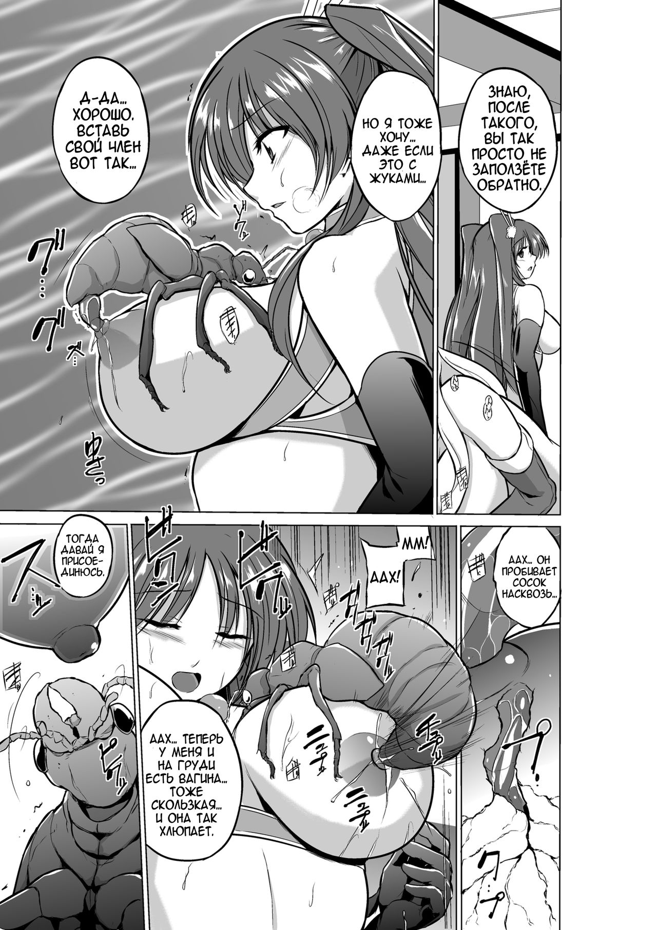 Dungeon Travelers - Futari no Himegoto | Dungeon Travelers - Секрет двух page 9 full