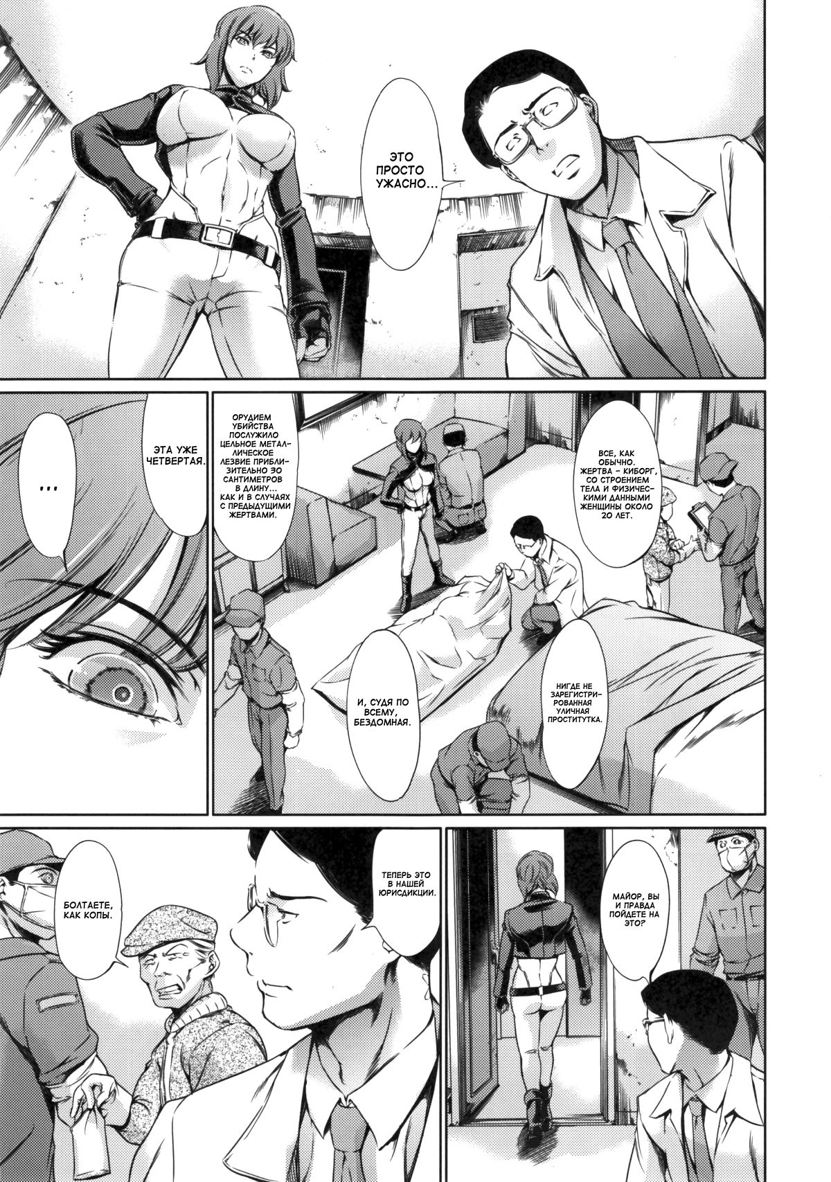 DERENUKI 2 page 4 full