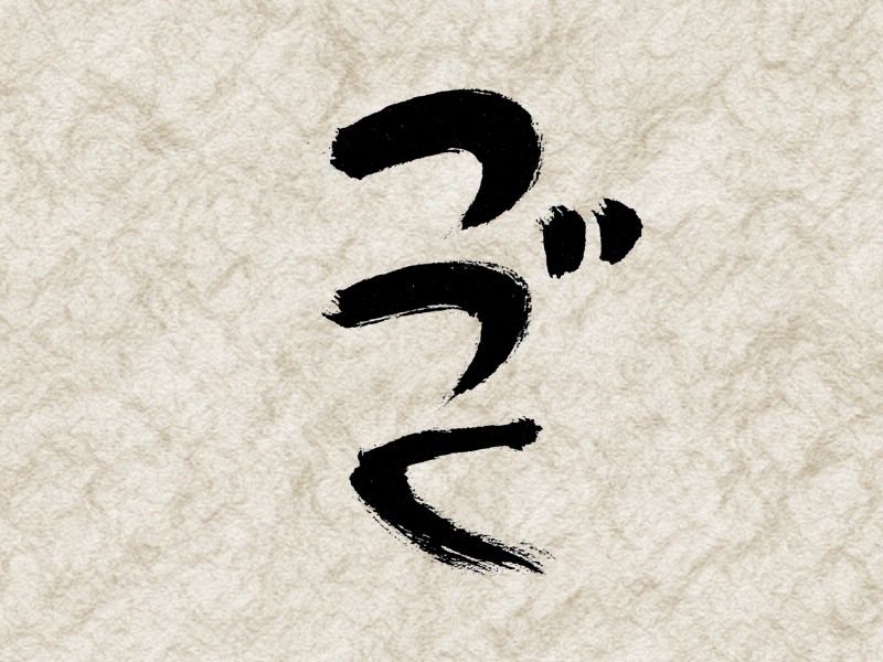 Umisen Yamasen page 9 full