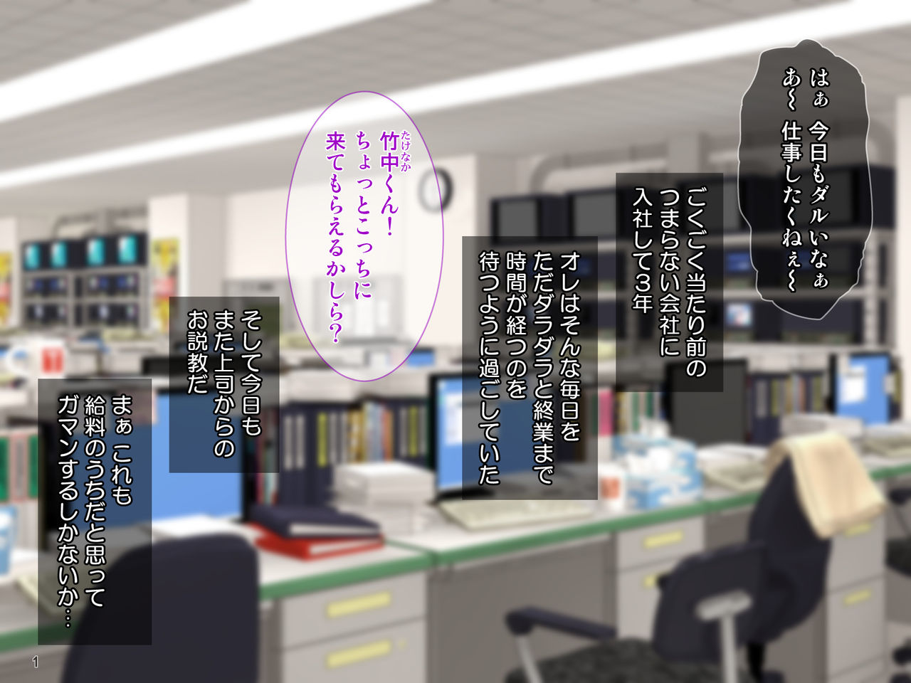 "Iinari Office" Nakadashi Tanetsuke Jirei! Namaiki Joshi Shain o Sennou Shite Seishori-gakari ni Idou! page 2 full