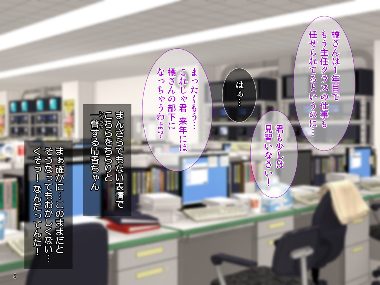 "Iinari Office" Nakadashi Tanetsuke Jirei! Namaiki Joshi Shain o Sennou Shite Seishori-gakari ni Idou! page 6 full