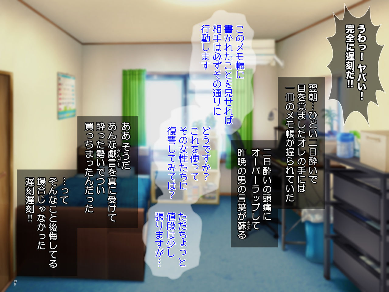 "Iinari Office" Nakadashi Tanetsuke Jirei! Namaiki Joshi Shain o Sennou Shite Seishori-gakari ni Idou! page 8 full