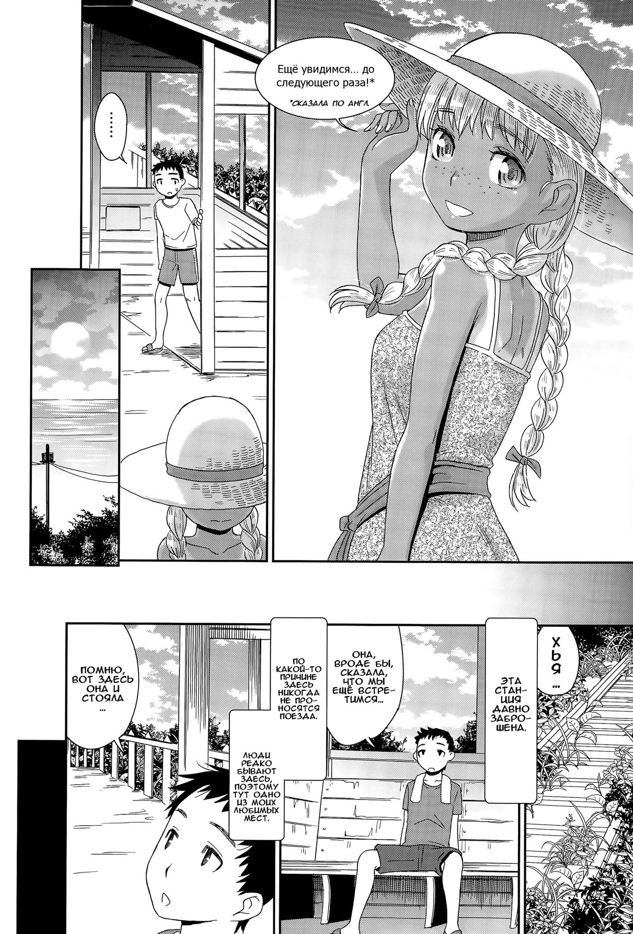 Haisen Home ~Kogane-iro no Emily~ page 6 full