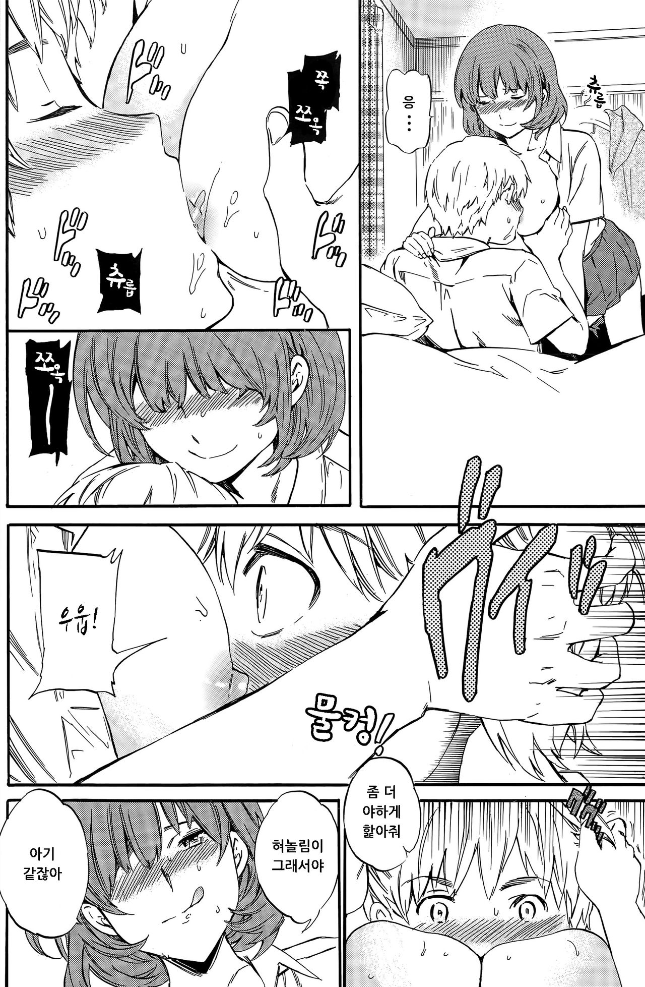 Kyouaku! page 6 full
