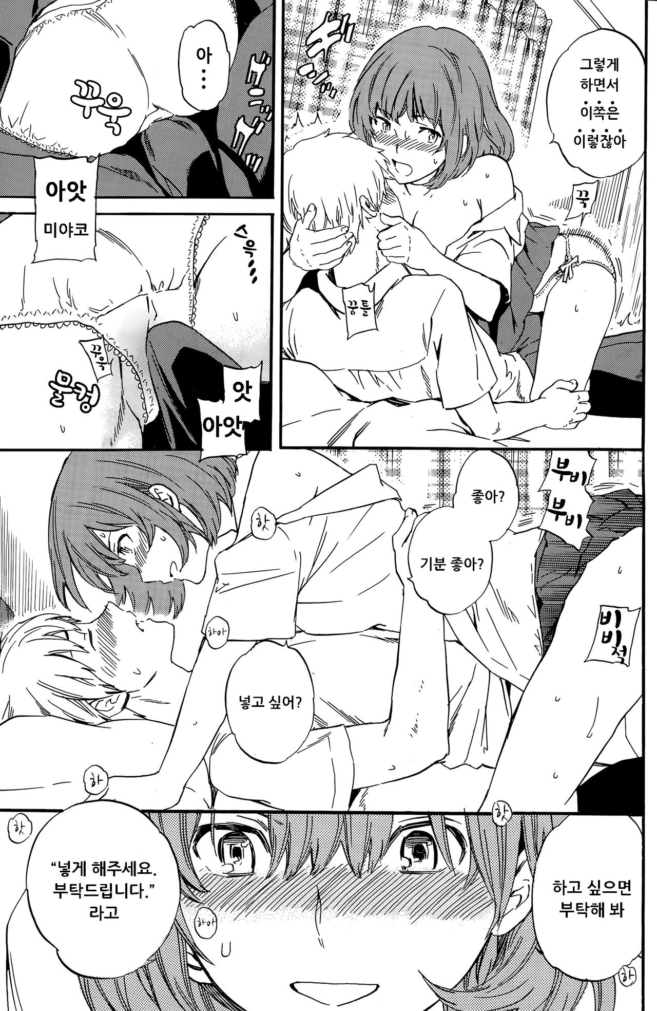 Kyouaku! page 7 full