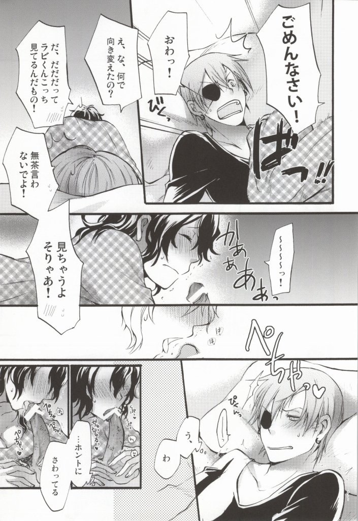 Anata to Watashi no  xxxx page 10 full