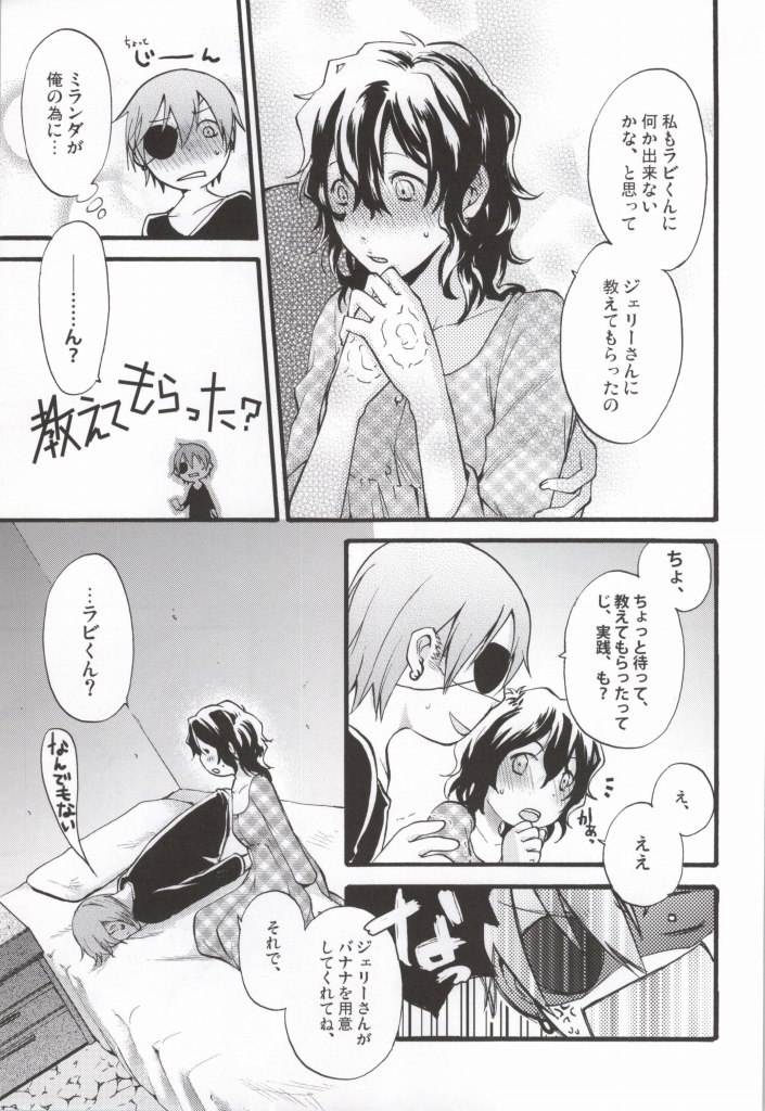Anata to Watashi no  xxxx page 8 full