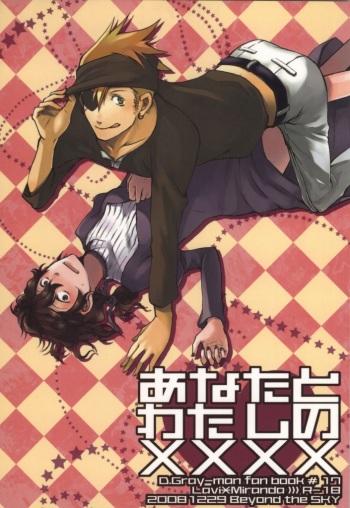 Anata to Watashi no  xxxx cover