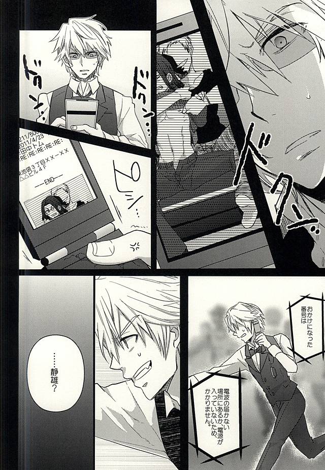 Toritate Combi o Hameru Houhou page 9 full