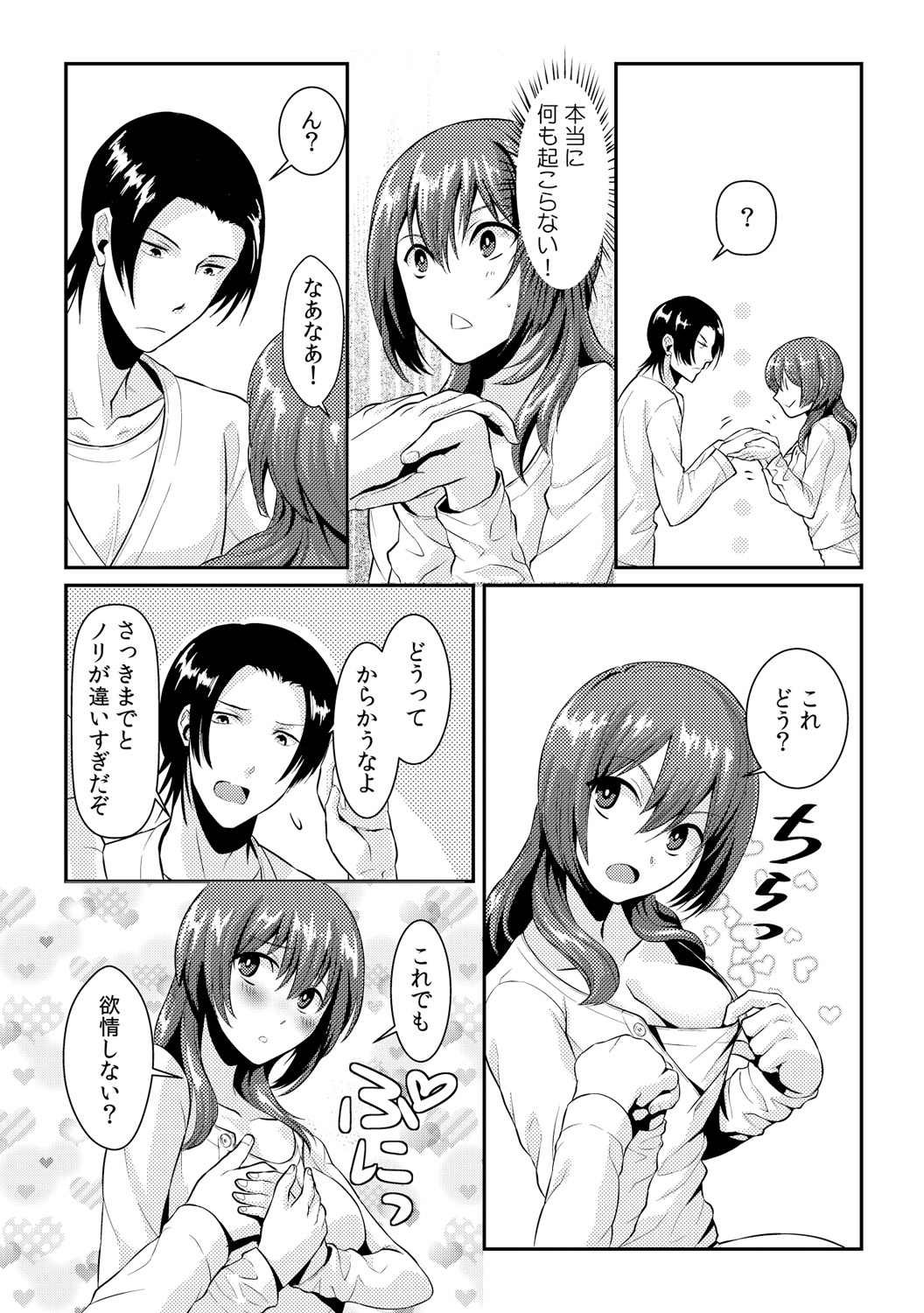 Ore ga onna ni natta kotowa, zettai ni barecha ikenai page 10 full