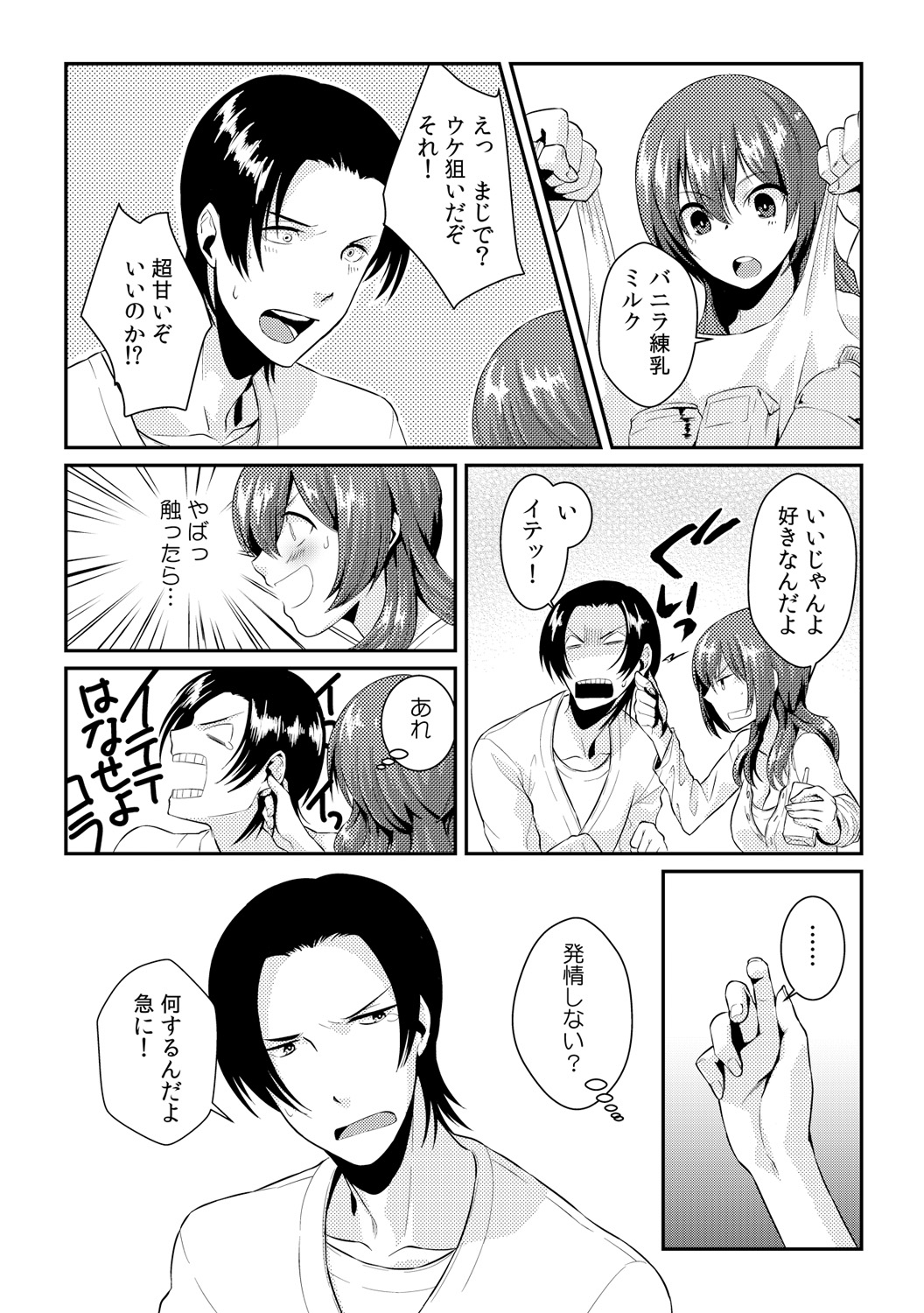 Ore ga onna ni natta kotowa, zettai ni barecha ikenai page 9 full