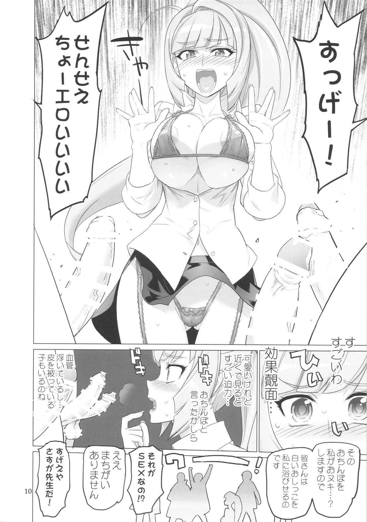 LOVE LOVE LOVE. page 10 full