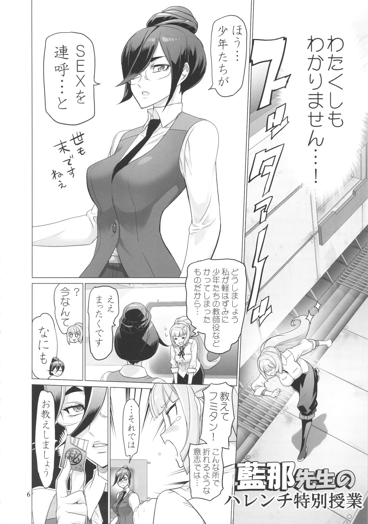 LOVE LOVE LOVE. page 6 full