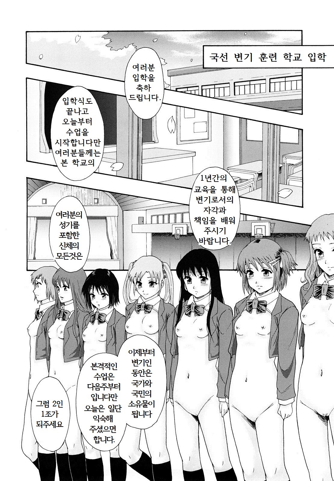 Shoujogata Seishoriyou Nikubenki - Meat toilet for girl type processing page 9 full