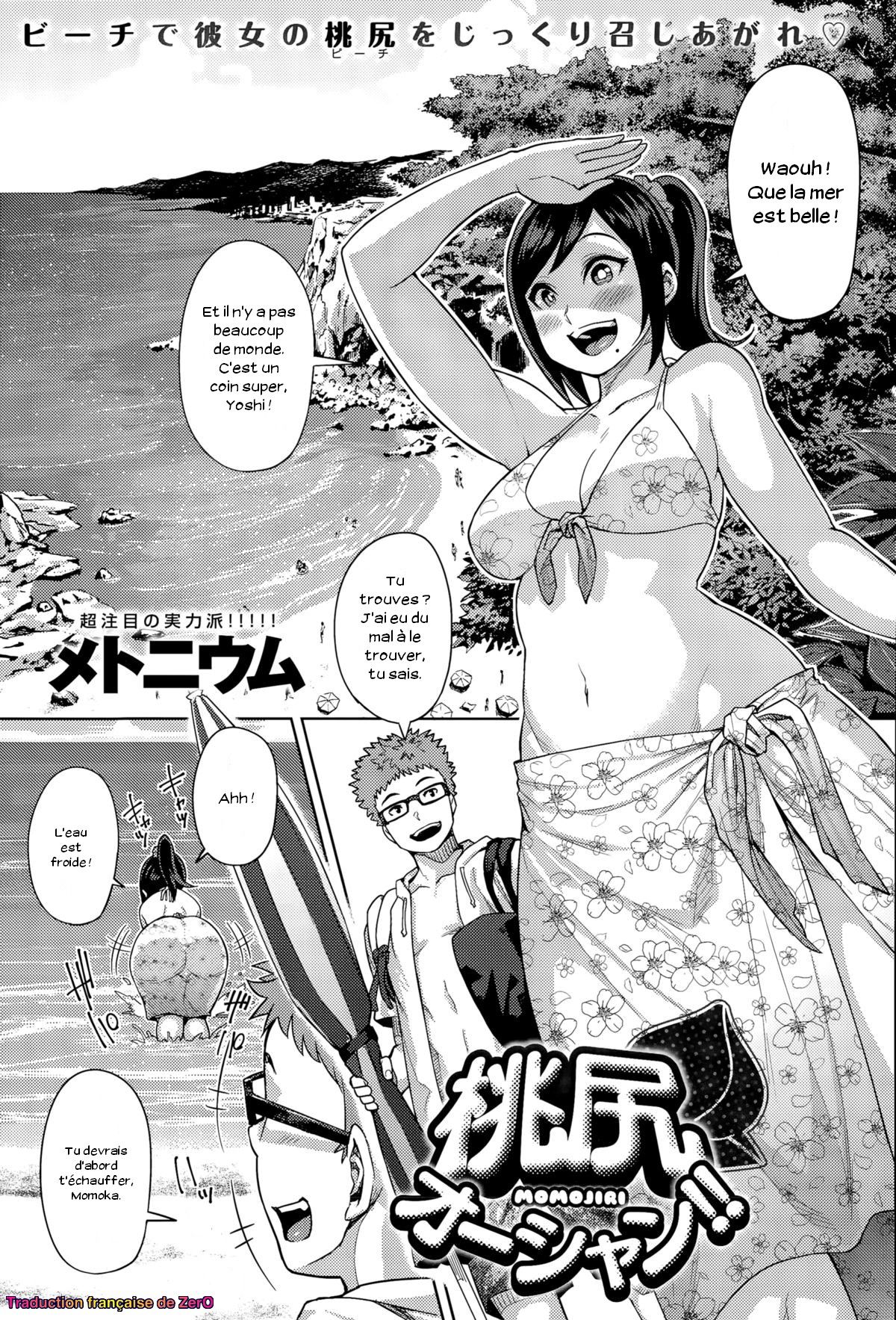Momojiri Ocean!! page 1 full