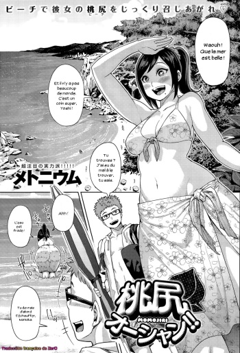 Momojiri Ocean!! cover
