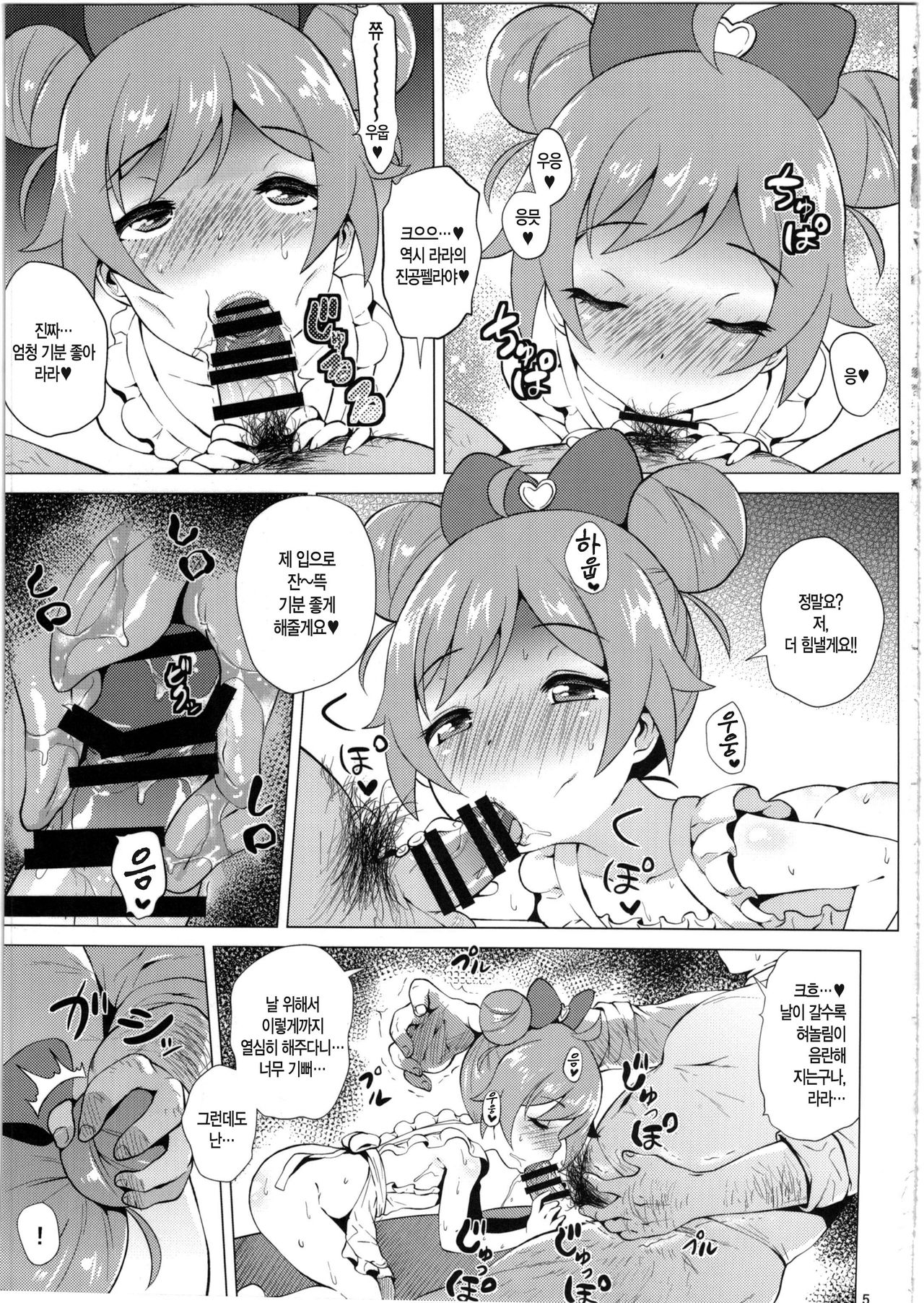 My Wife Laala page 6 full