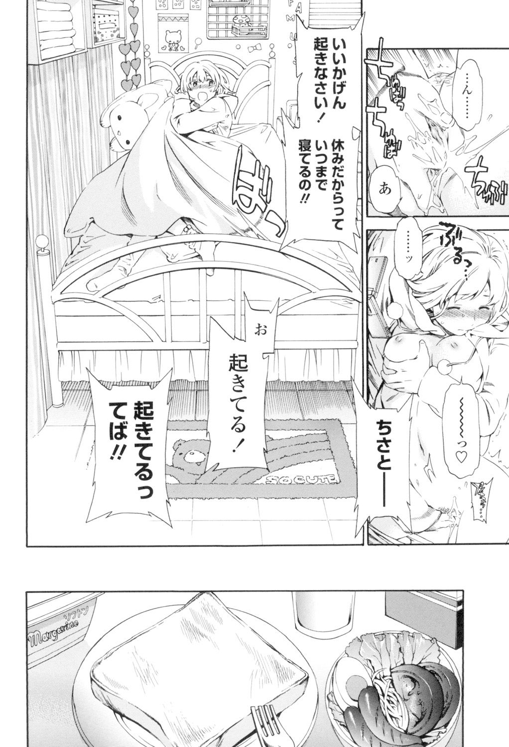 Girlie page 5 full