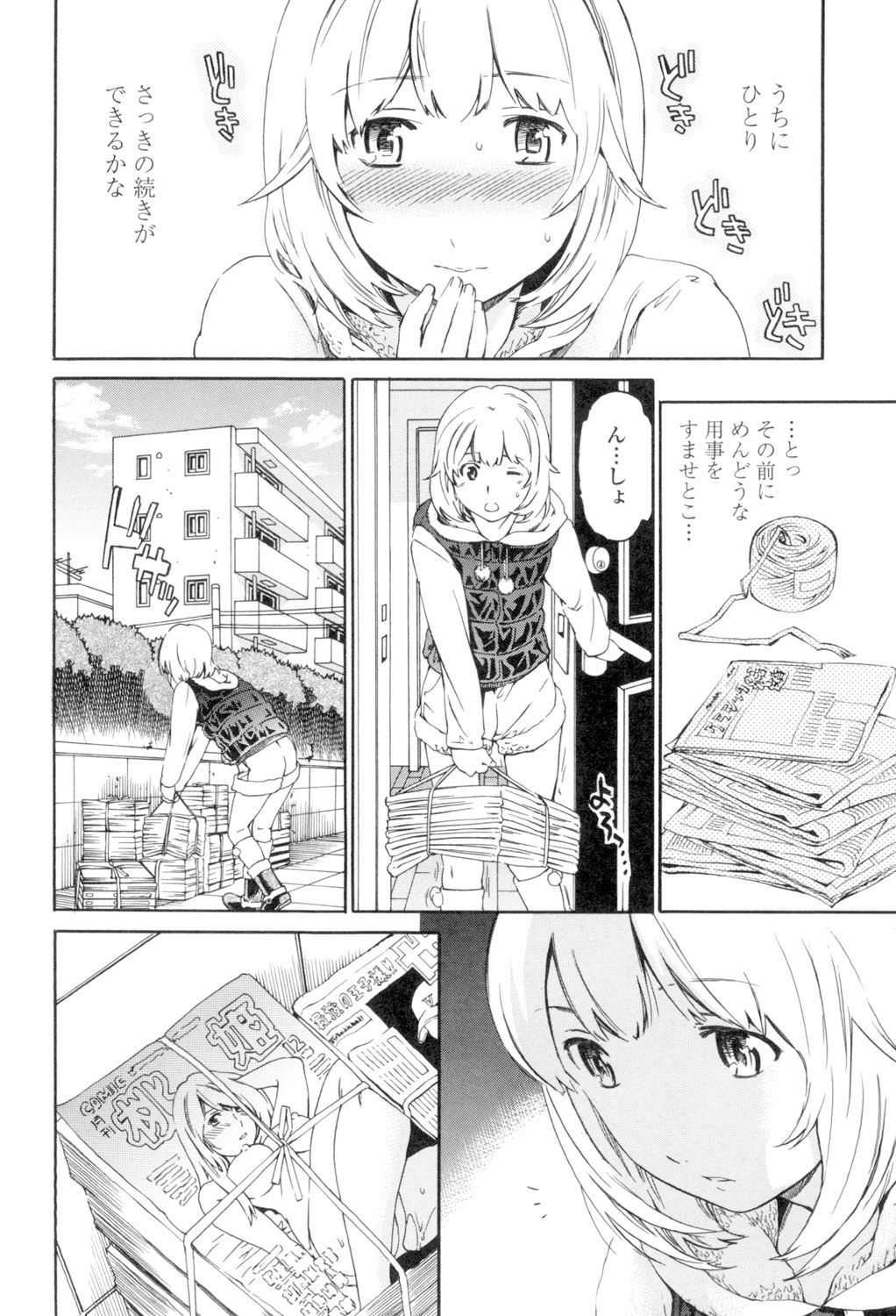 Girlie page 7 full