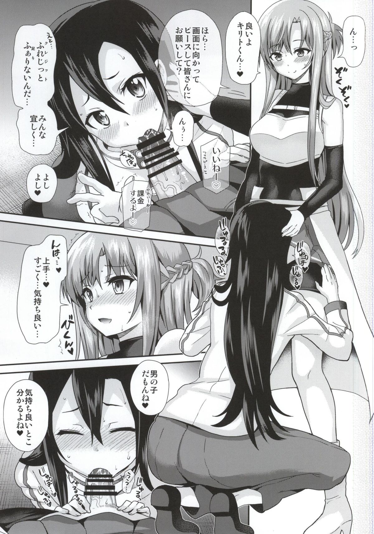 Sword of Asuna page 9 full