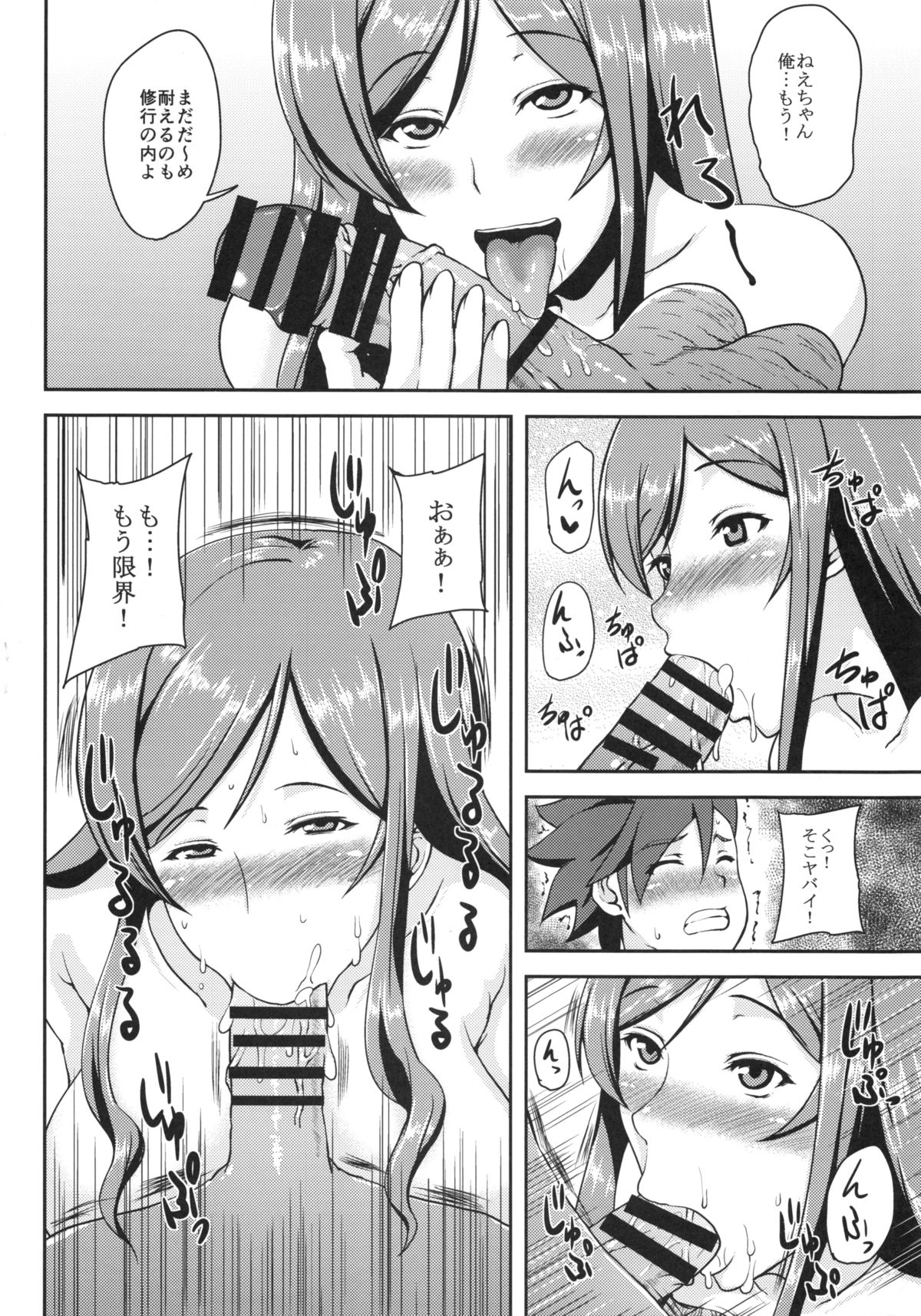 Oshiete Fumina Senpai page 3 full