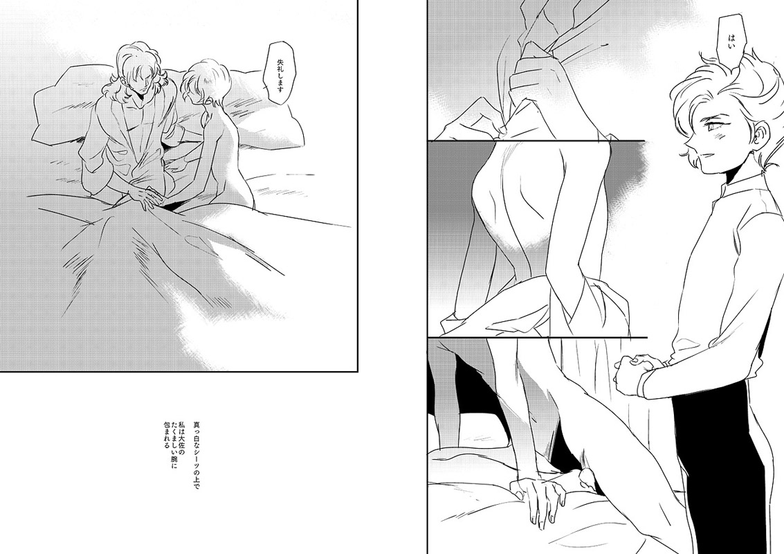フルアン page 4 full