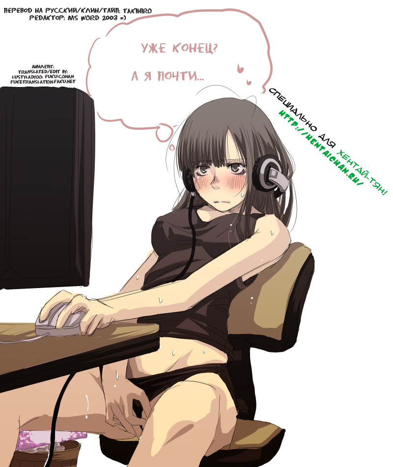 Gamen no Mukou Gawa | По ту сторону экрана page 10 full