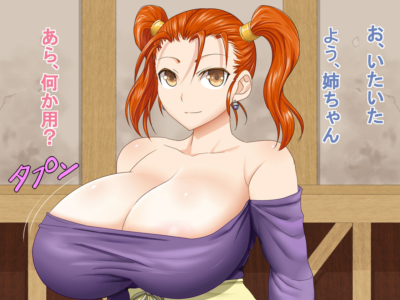 Jessica Tanetsuke Otoshi page 2 full