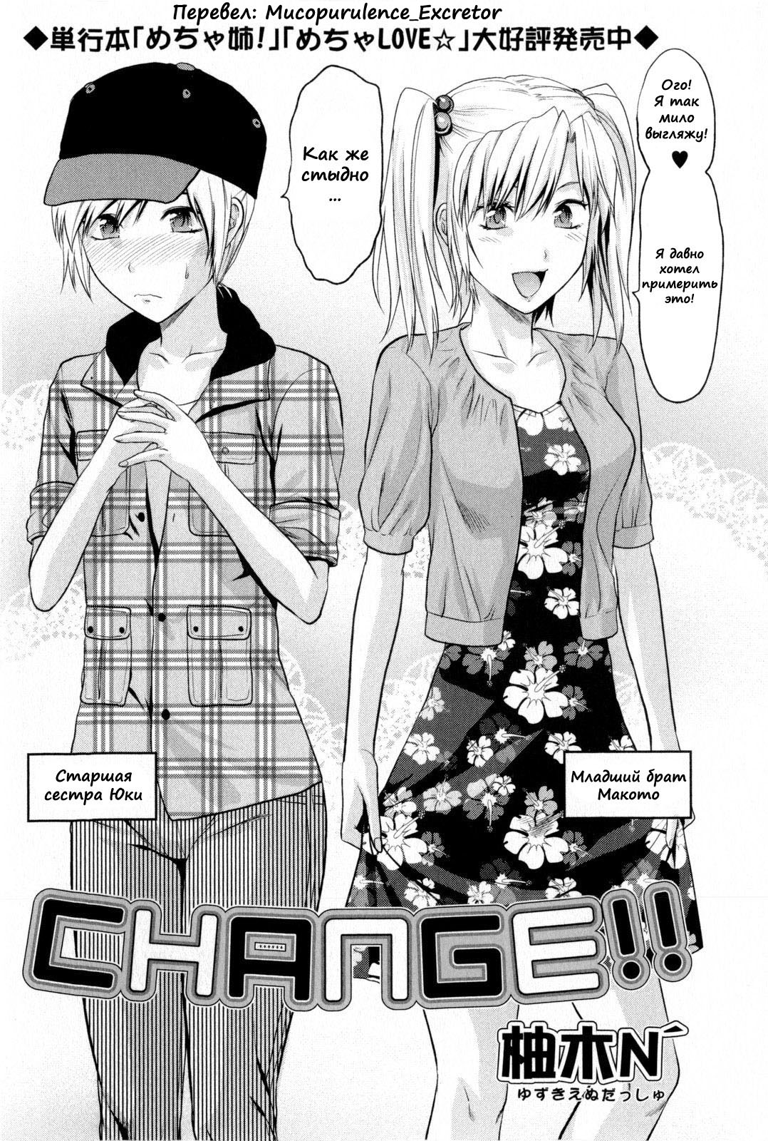 Change!! page 2 full