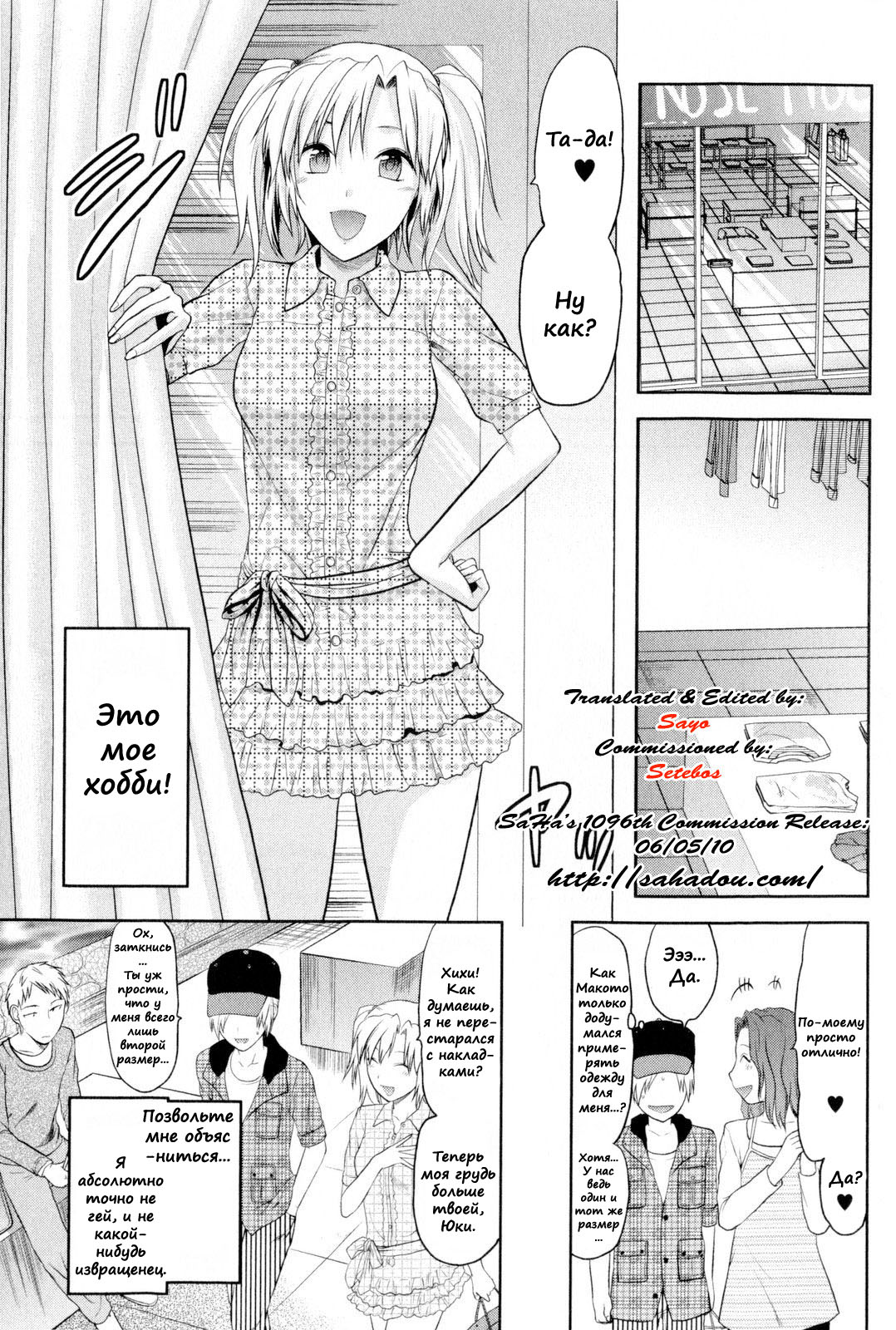 Change!! page 3 full