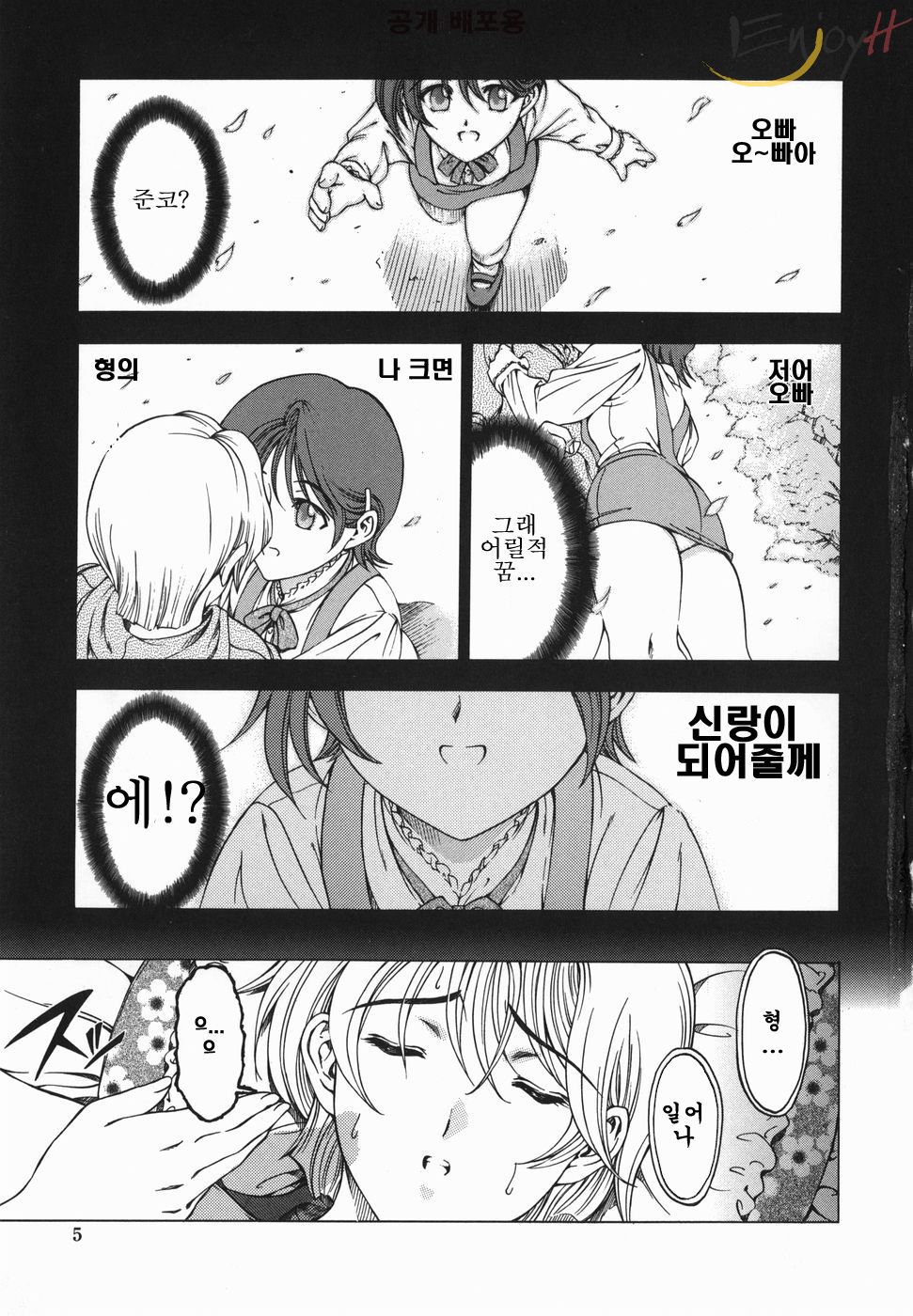 Maruimo!?  | 마루이모!? page 8 full