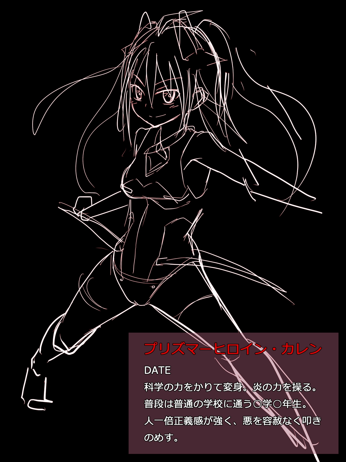 Ikusa Otome Choukyou Kiroku FILE 01 page 3 full