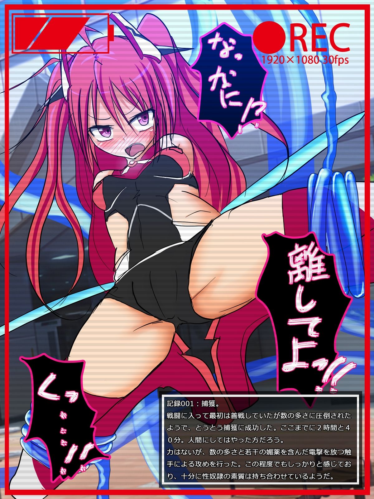 Ikusa Otome Choukyou Kiroku FILE 01 page 4 full