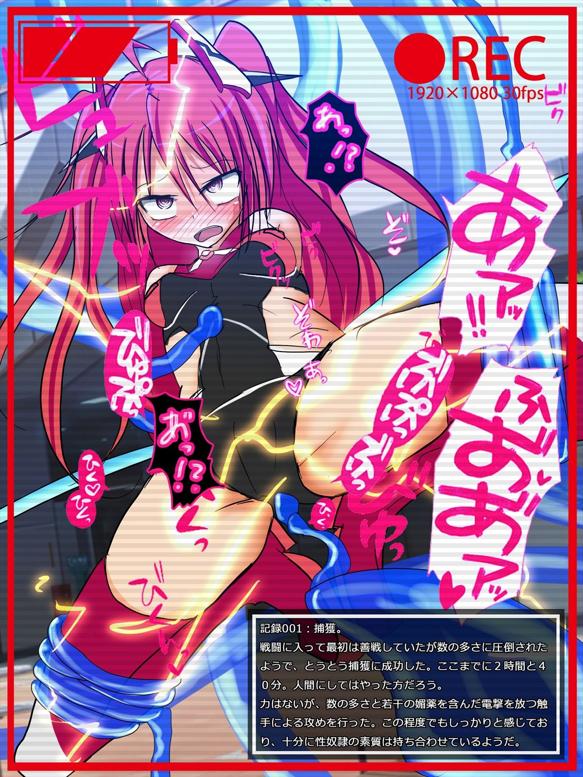 Ikusa Otome Choukyou Kiroku FILE 01 page 6 full