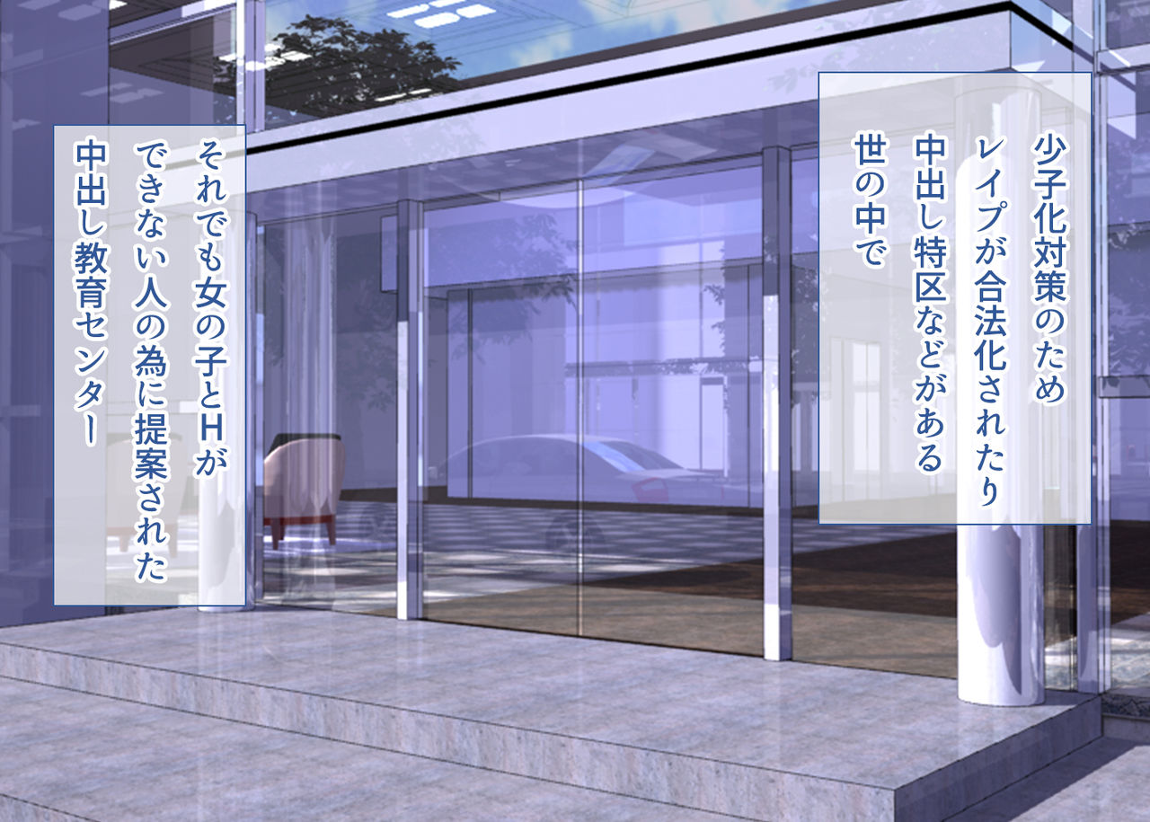 Ekimae Ryuugaku JK Nakadashi Kyouiku Center page 2 full