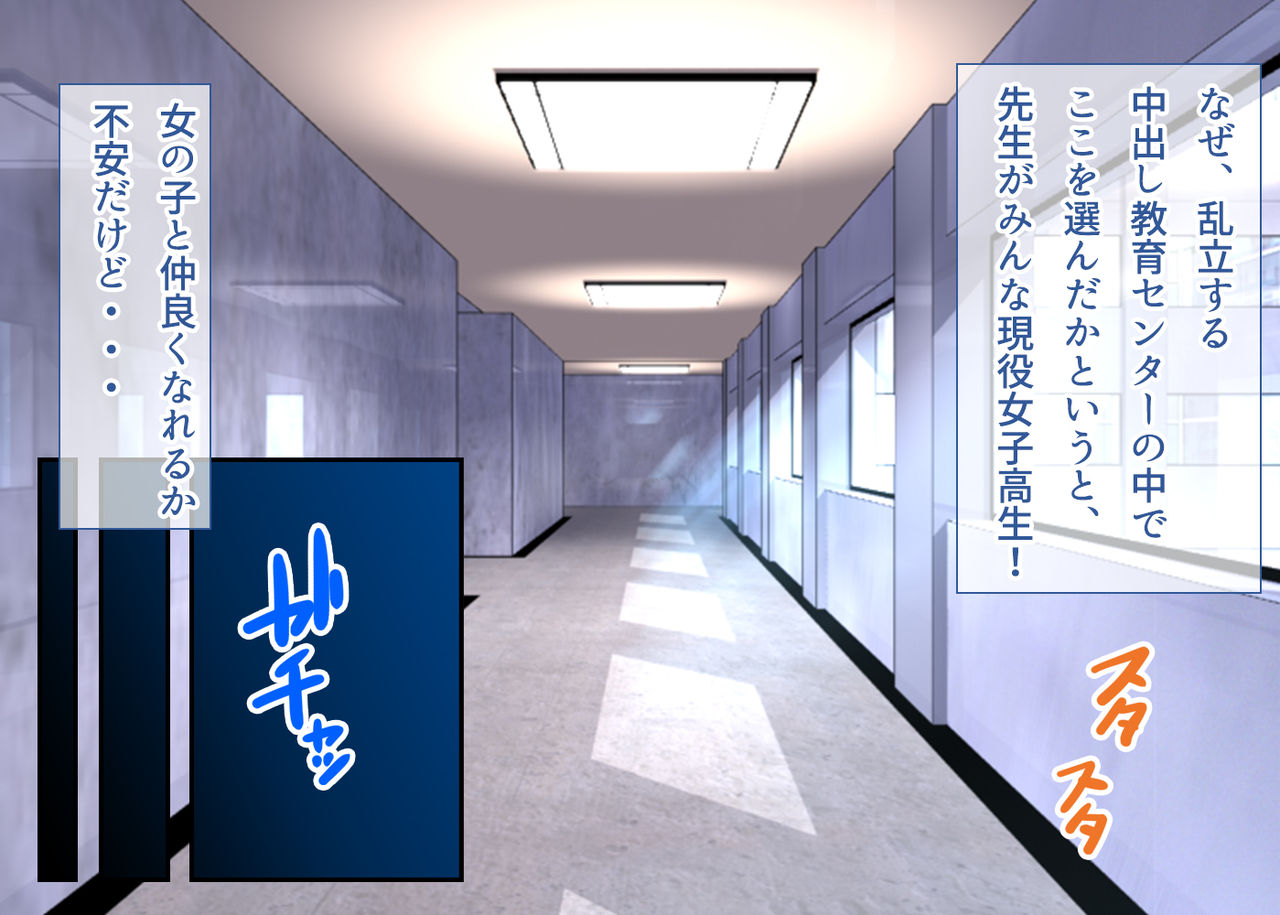 Ekimae Ryuugaku JK Nakadashi Kyouiku Center page 3 full