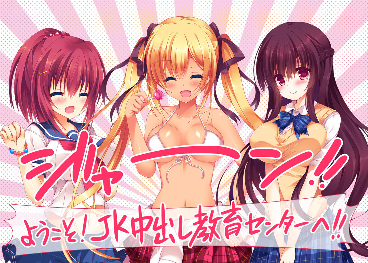 Ekimae Ryuugaku JK Nakadashi Kyouiku Center page 4 full