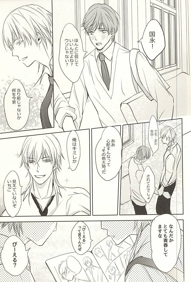 Onii-sama ga BL to Deatta page 2 full