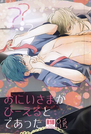 Onii-sama ga BL to Deatta cover