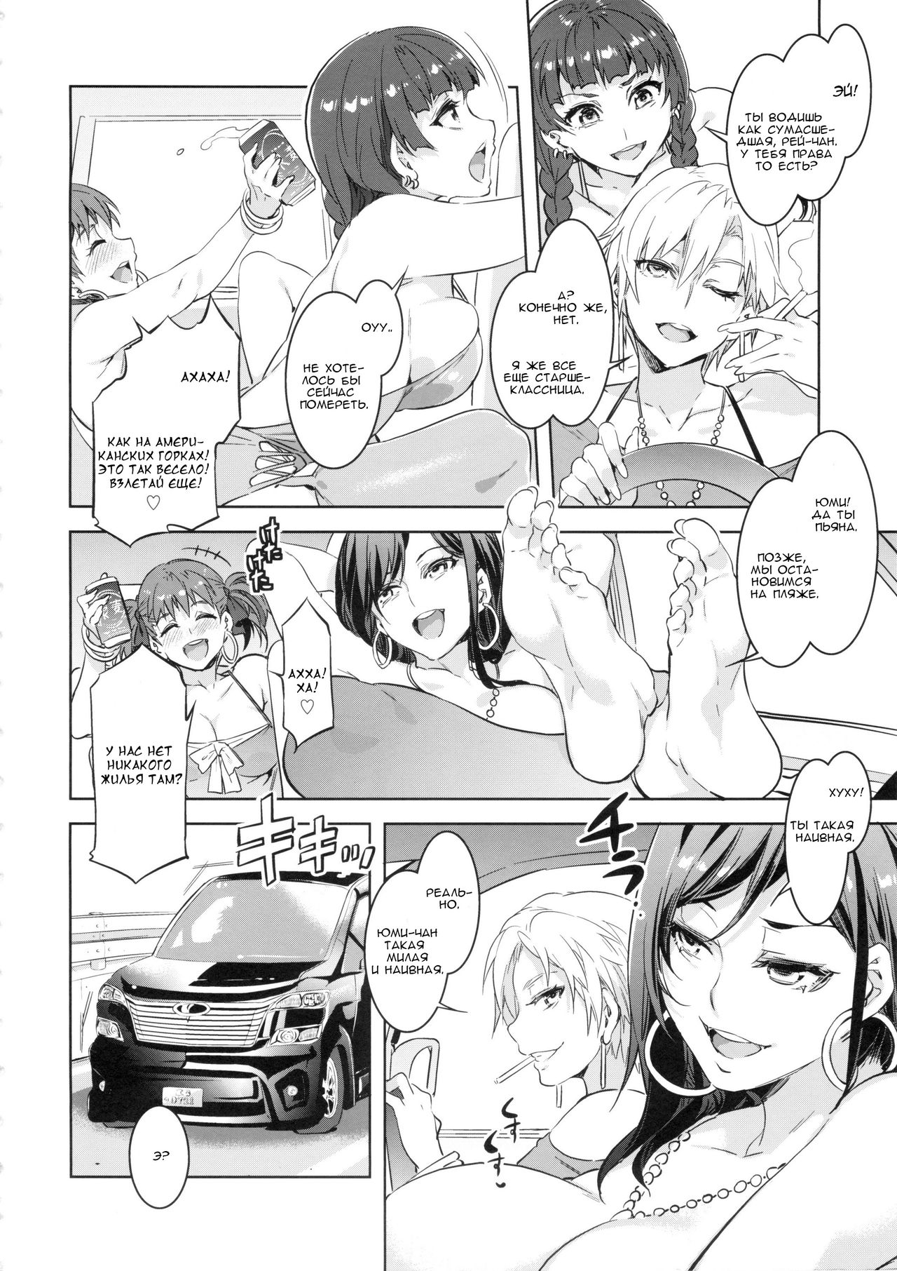 Maria-sama ga Miteru Baishun 7 page 6 full