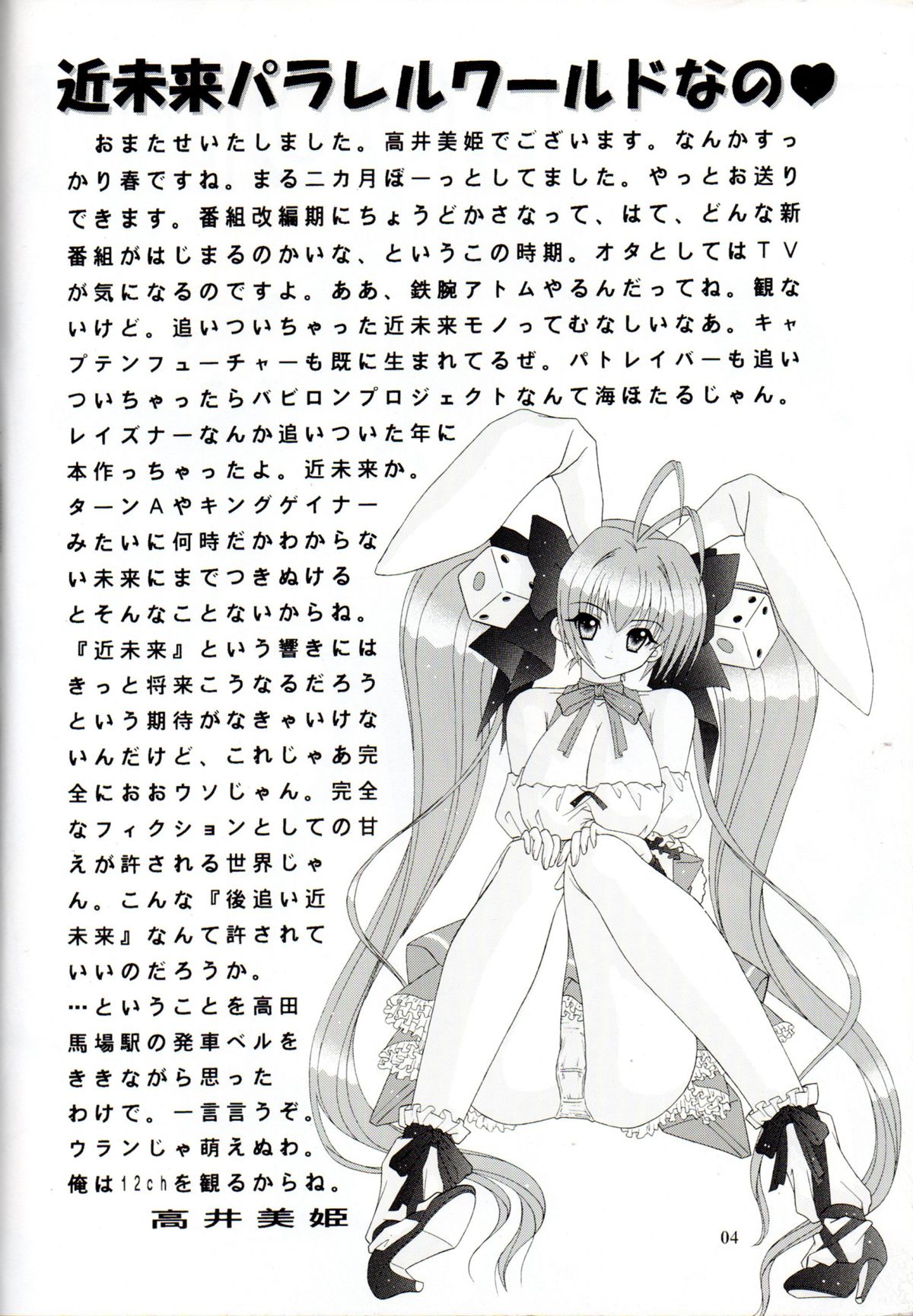 BOOB VI page 3 full