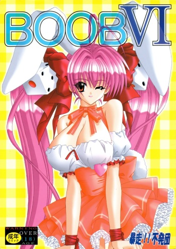 BOOB VI cover